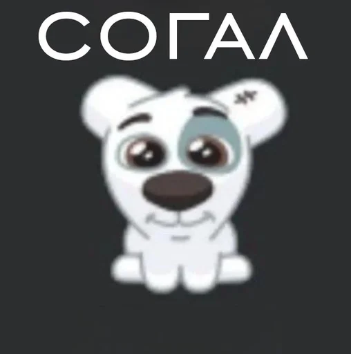  – стикер для Telegram
