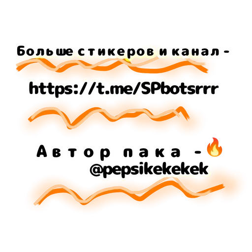  – стикер для Telegram