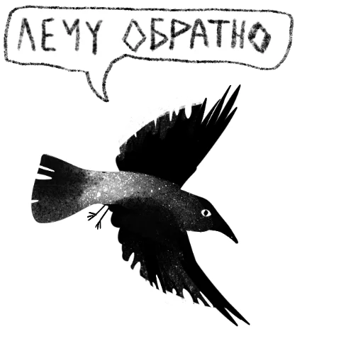  – стикер для Telegram