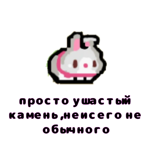  – стикер для Telegram