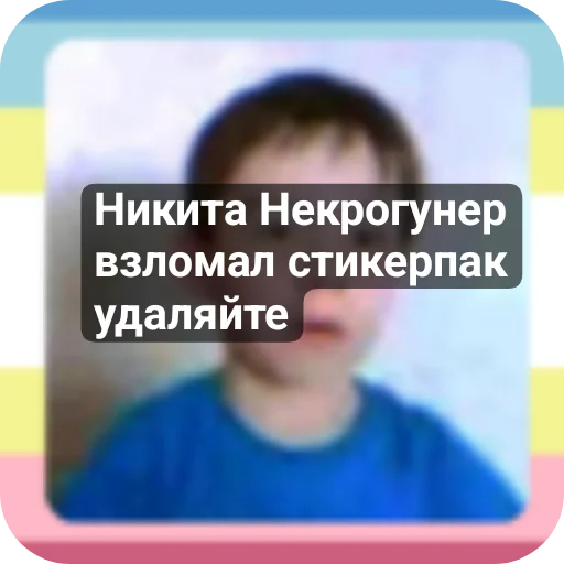  – стикер для Telegram