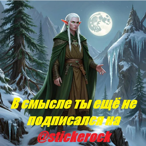  – стикер для Telegram