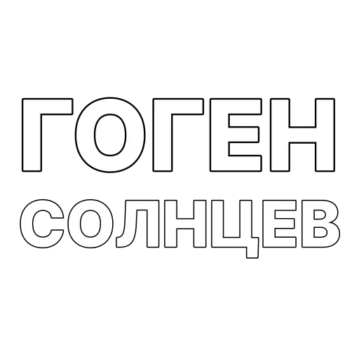  – стикер для Telegram