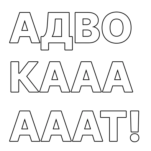  – стикер для Telegram