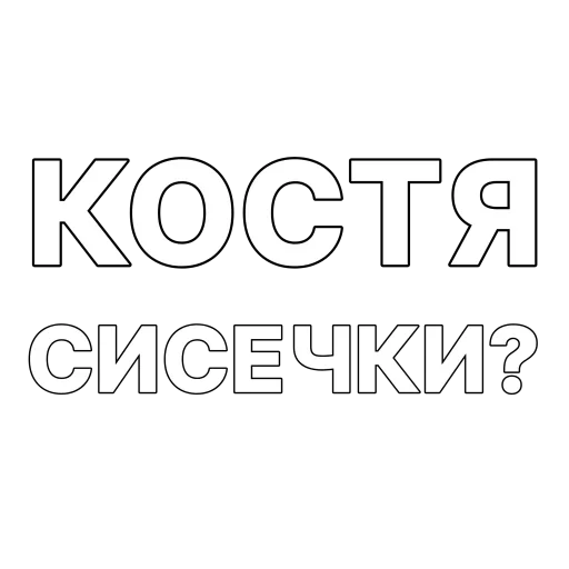  – стикер для Telegram
