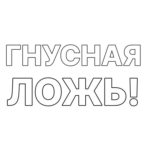  – стикер для Telegram