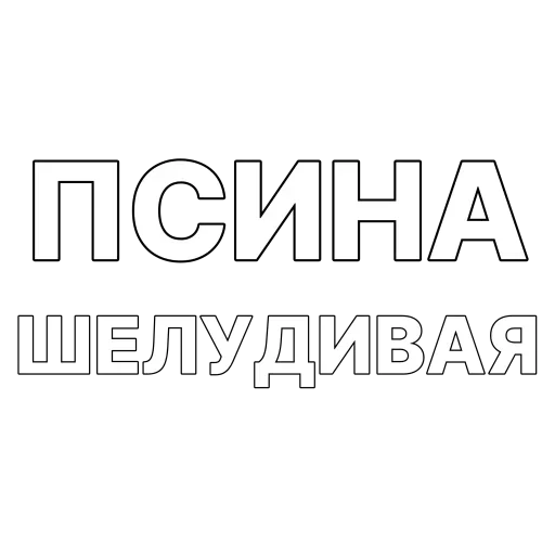  – стикер для Telegram