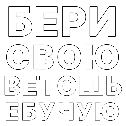  – стикер для Telegram