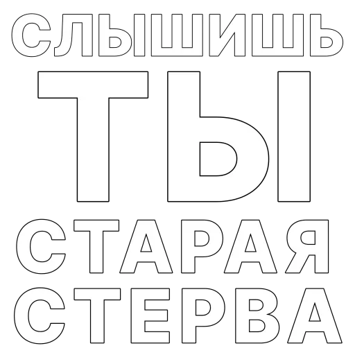  – стикер для Telegram