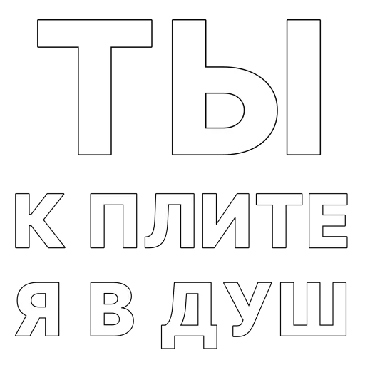  – стикер для Telegram