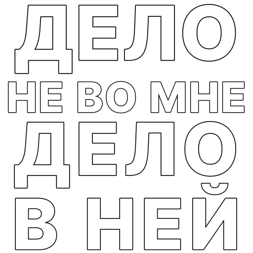  – стикер для Telegram