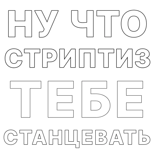  – стикер для Telegram