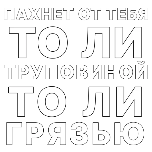  – стикер для Telegram