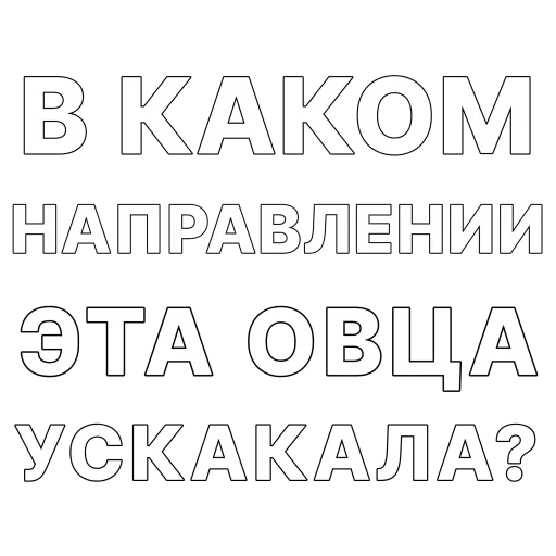  – стикер для Telegram