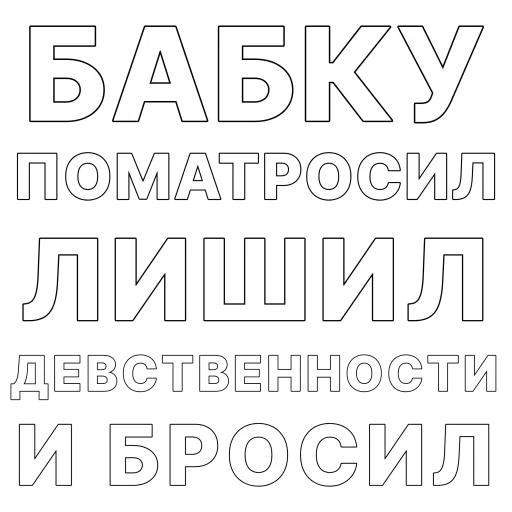  – стикер для Telegram