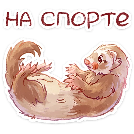  – стикер для Telegram