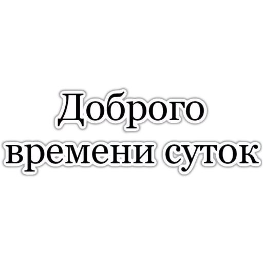  – стикер для Telegram