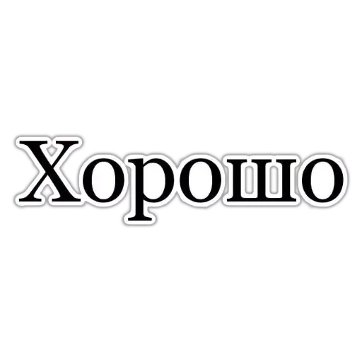  – стикер для Telegram