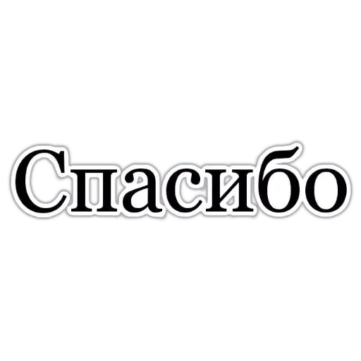  – стикер для Telegram