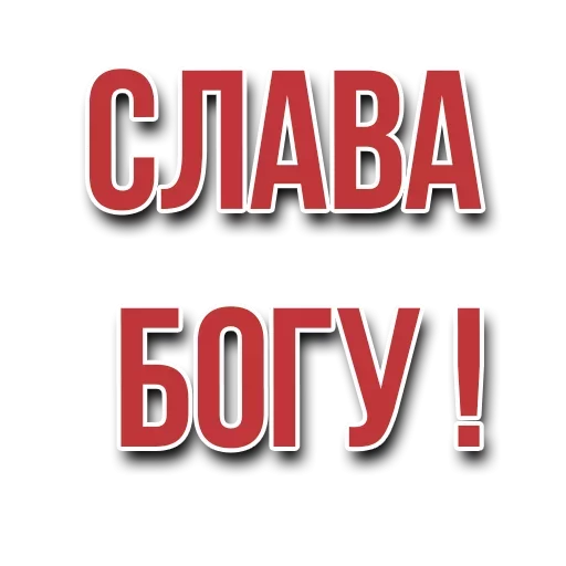  – стикер для Telegram