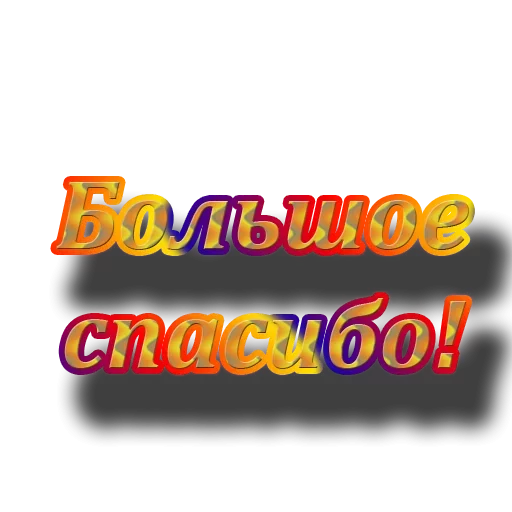  – стикер для Telegram