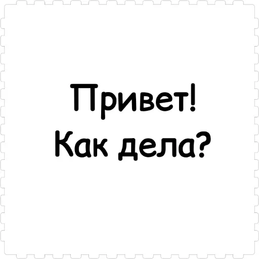  – стикер для Telegram