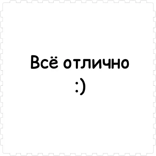  – стикер для Telegram