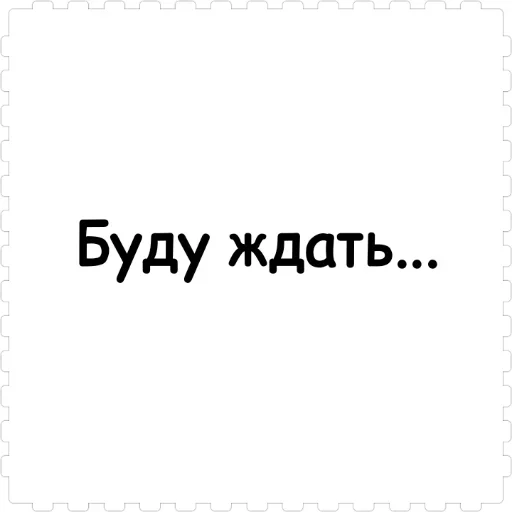  – стикер для Telegram