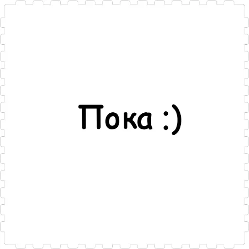  – стикер для Telegram