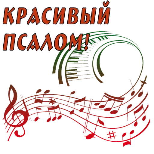  – стикер для Telegram