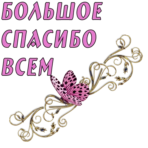  – стикер для Telegram