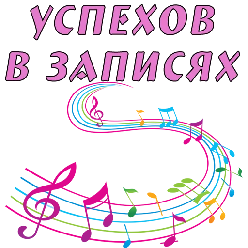  – стикер для Telegram