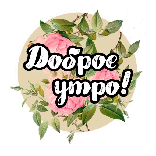  – стикер для Telegram