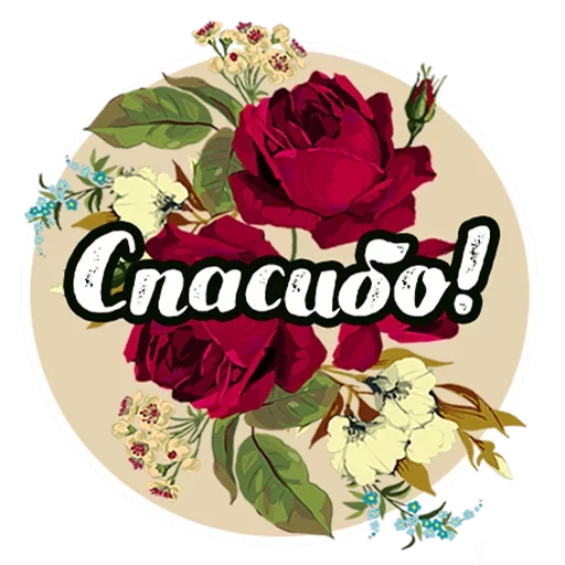  – стикер для Telegram