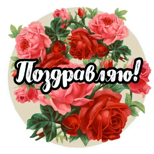  – стикер для Telegram