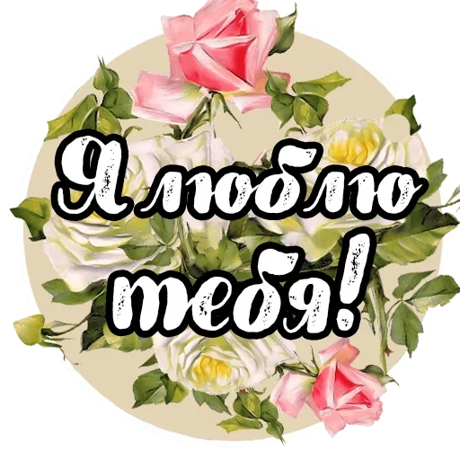  – стикер для Telegram