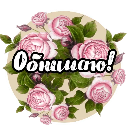  – стикер для Telegram