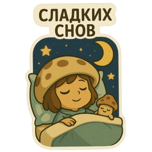  – стикер для Telegram