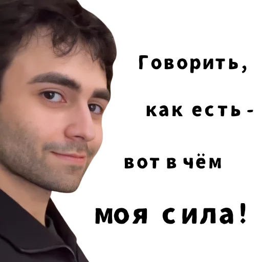  – стикер для Telegram