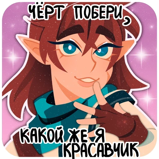  – стикер для Telegram