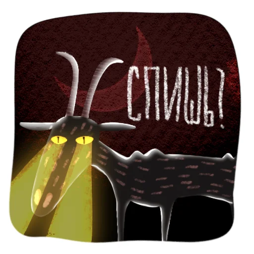  – стикер для Telegram