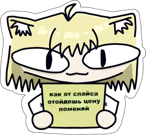  – стикер для Telegram