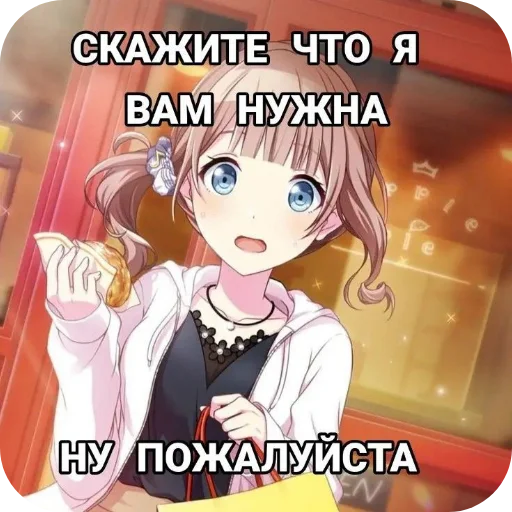  – стикер для Telegram