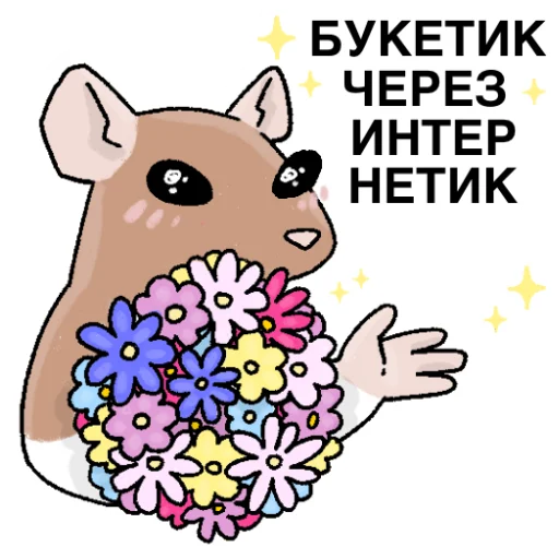  – стикер для Telegram
