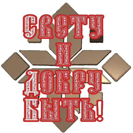  – стикер для Telegram