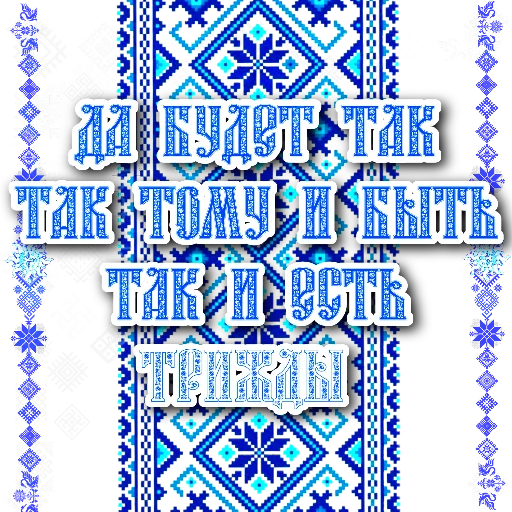  – стикер для Telegram