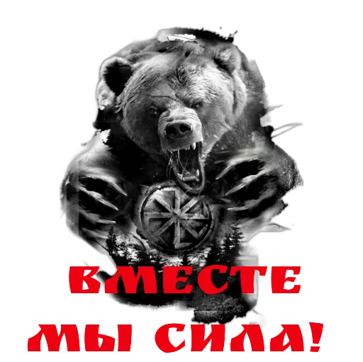  – стикер для Telegram