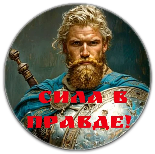  – стикер для Telegram