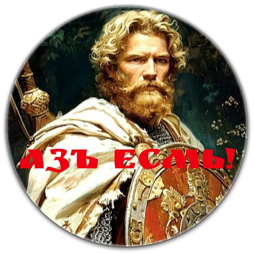  – стикер для Telegram