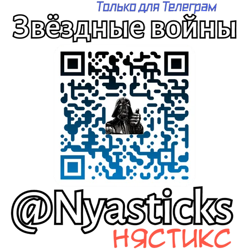  – стикер для Telegram